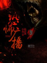 恐怖廣播